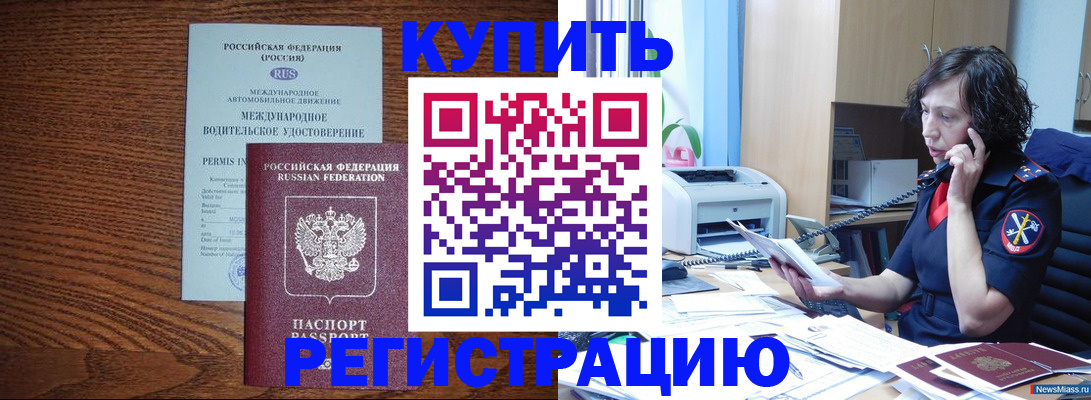прописка поиск в Котельниче