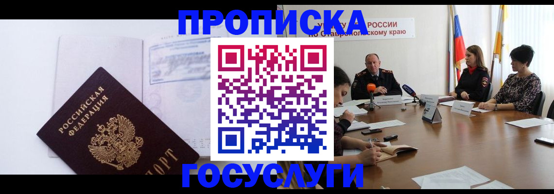 где прописаться в Котельниче